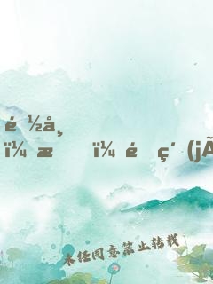都市，我，頂級(jí)游戲制作人